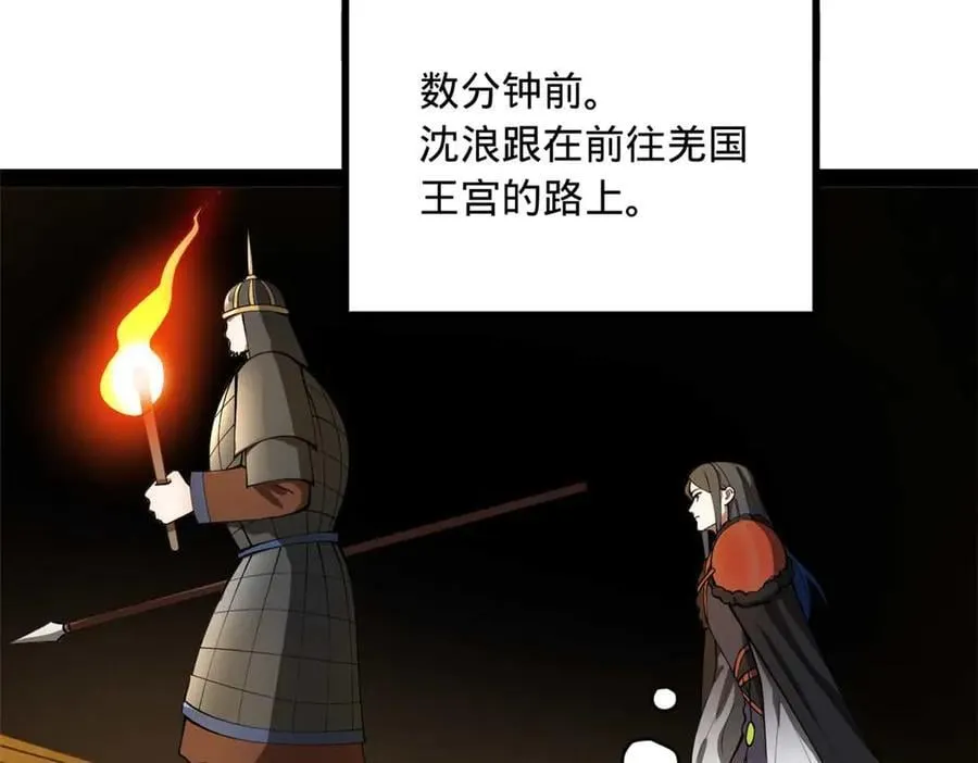 211 三王子天花痊愈？29