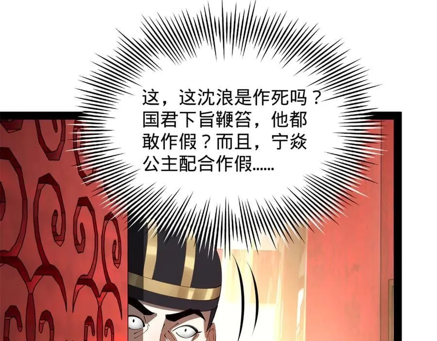 199 越国朝会！5