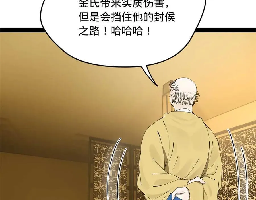 195 帝国大使云梦泽103