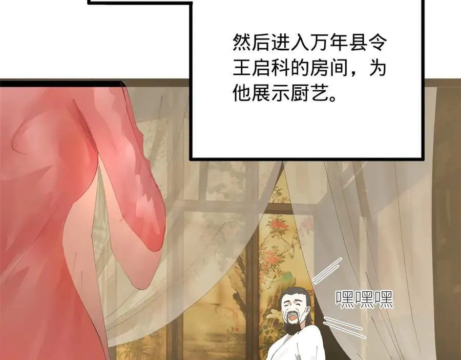 194 陈氏的厨艺展示！53