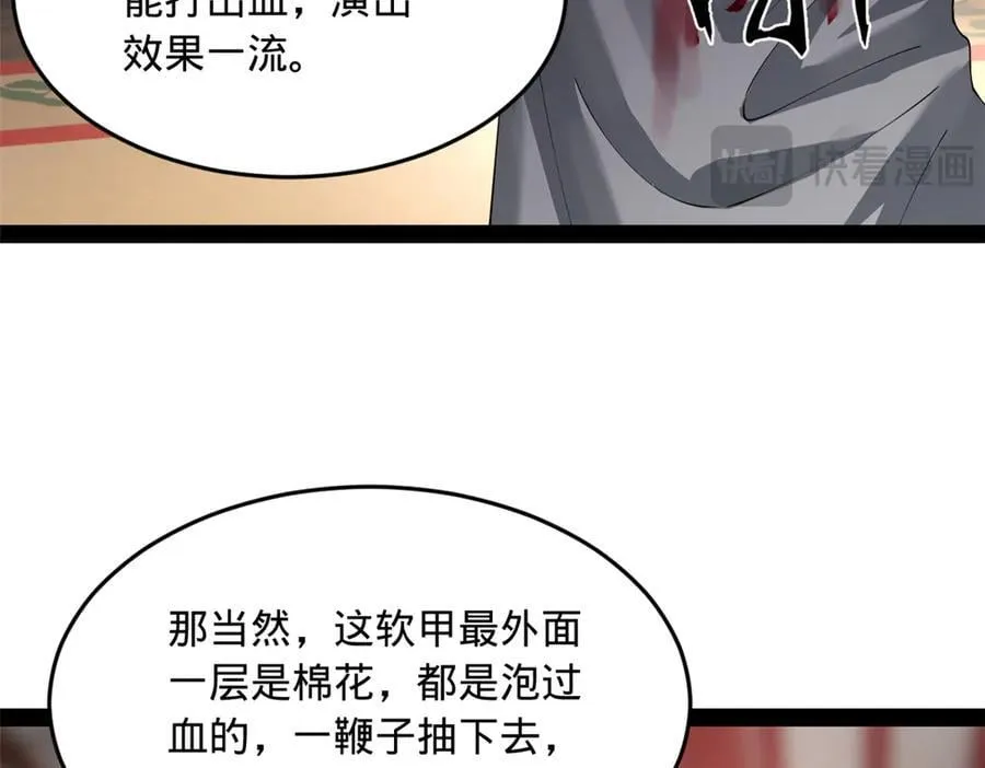 198 鞭笞三十！115