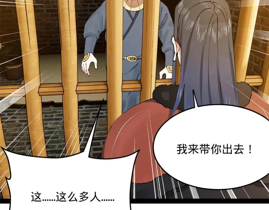 202 一人半碗蚂蟥！42