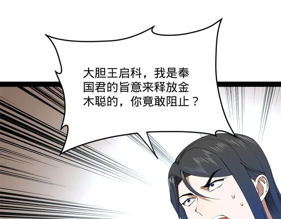 202 一人半碗蚂蟥！14