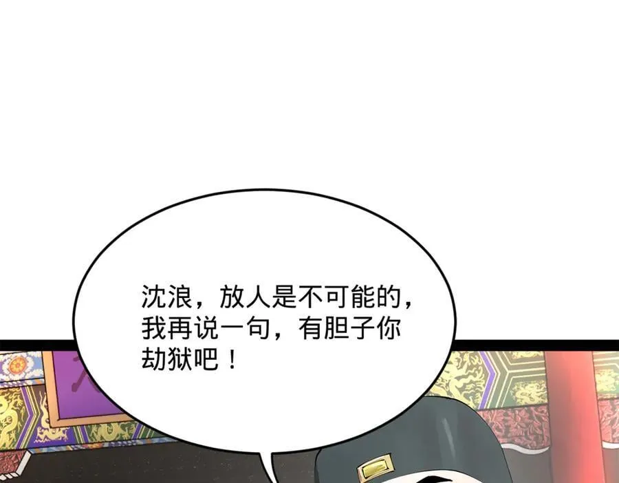 202 一人半碗蚂蟥！26