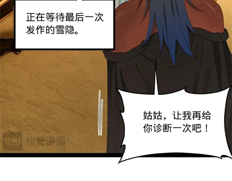 218 雪隐自爆？！58