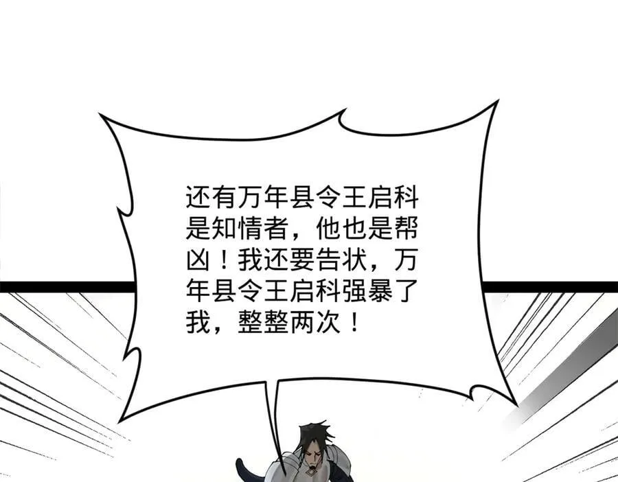 202 一人半碗蚂蟥！94