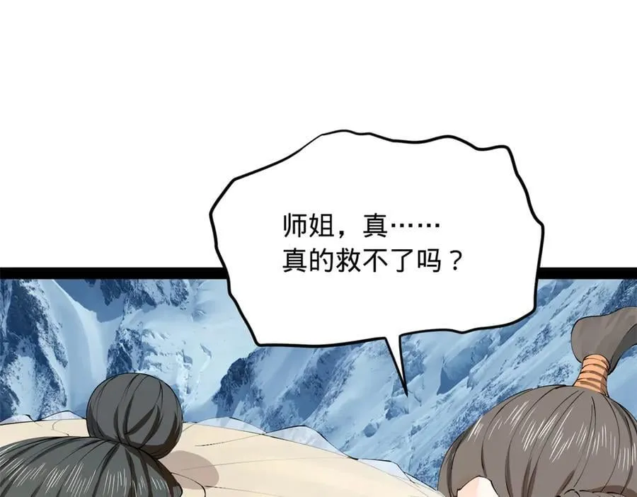 206 大傻恋爱了！19