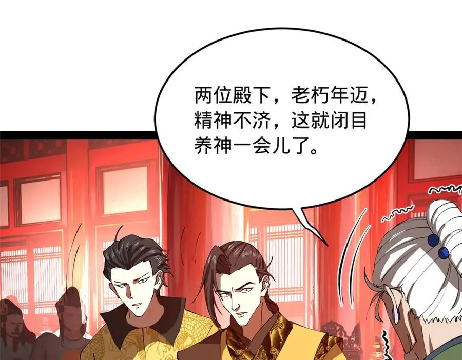 198 鞭笞三十！30