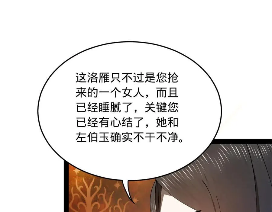 213 羌王天花爆发！75