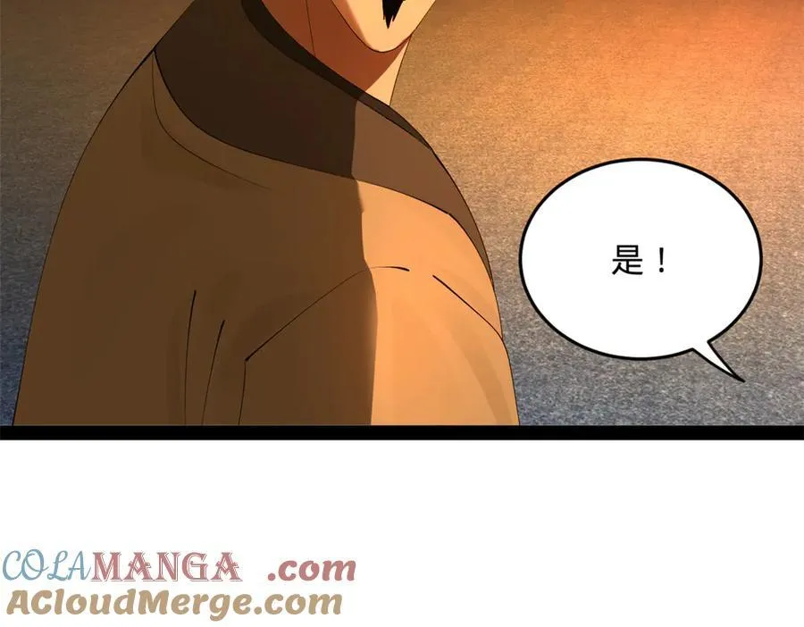 195 帝国大使云梦泽92