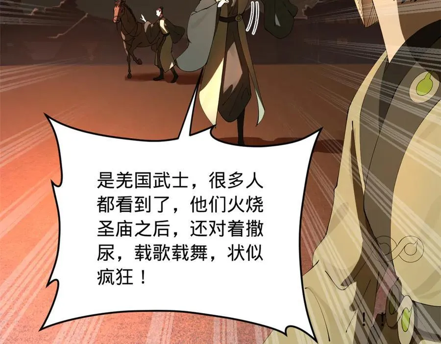 195 帝国大使云梦泽81