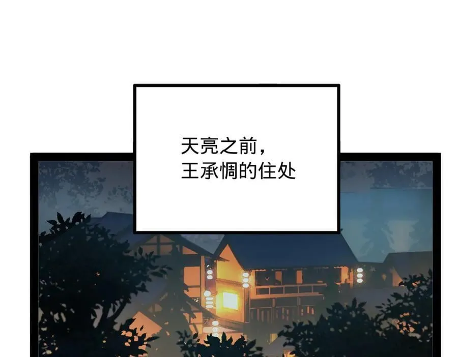 195 帝国大使云梦泽93