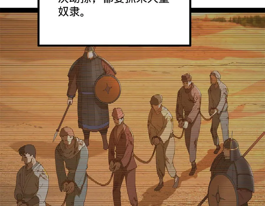 212 左伯玉暴毙！117