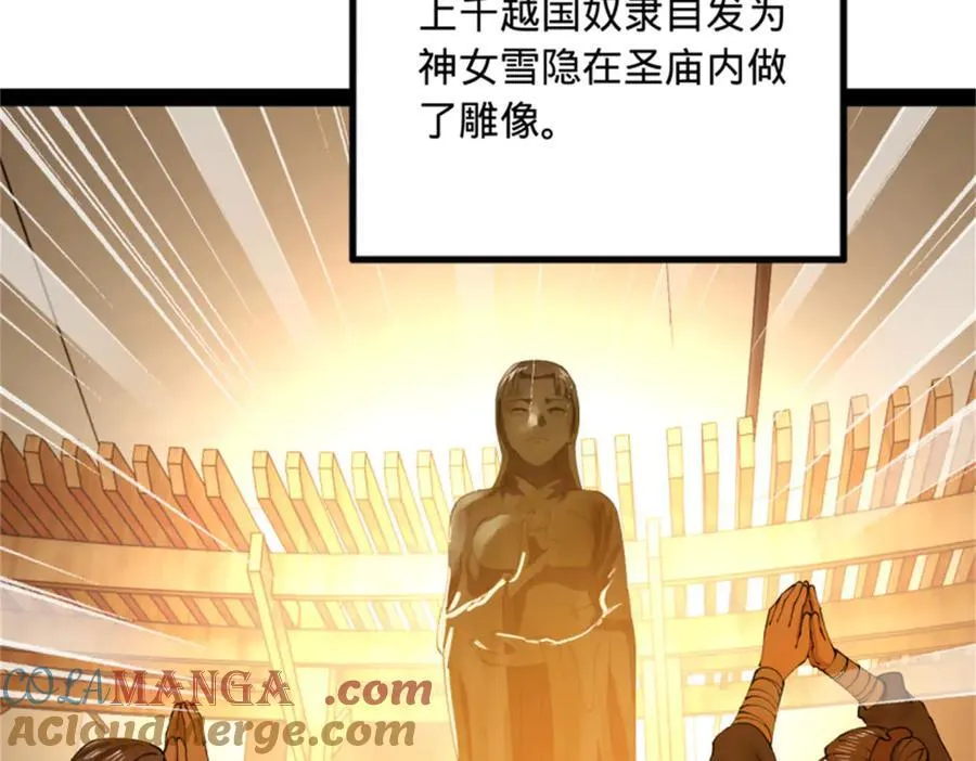 218 雪隐自爆？！44
