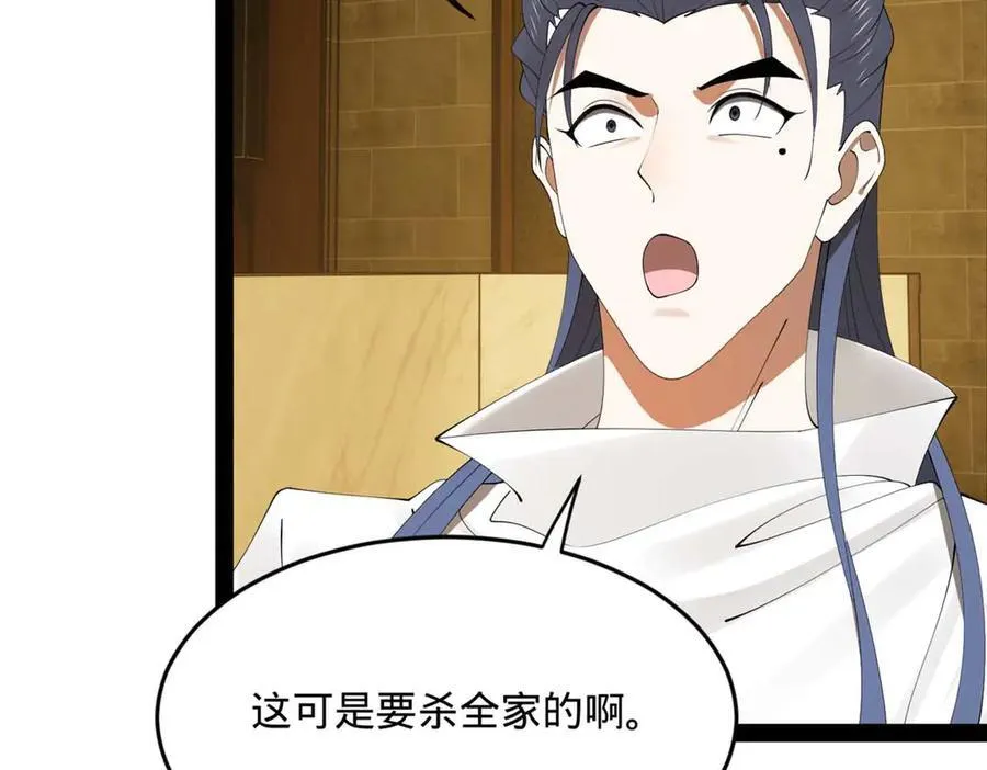 195 帝国大使云梦泽26
