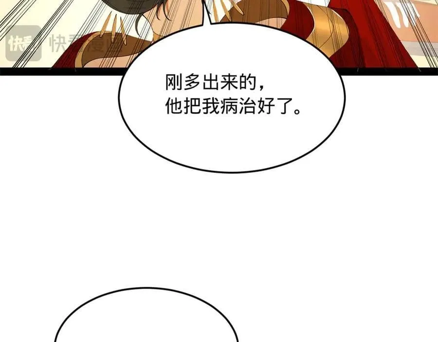 195 帝国大使云梦泽35