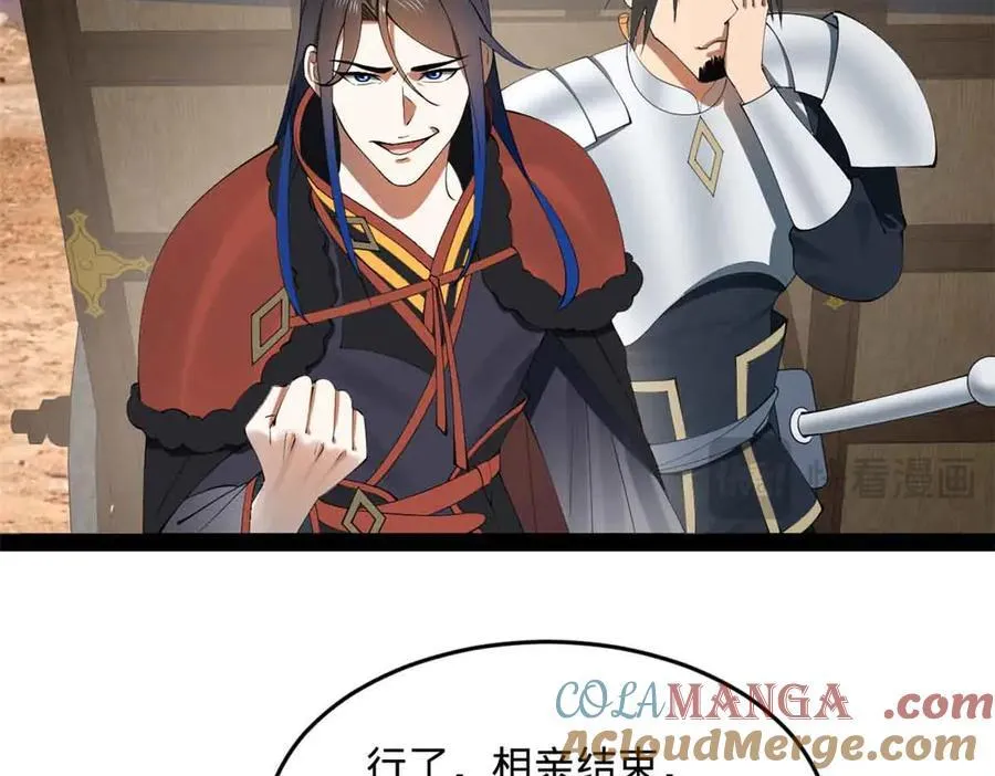 207 相亲失败？56