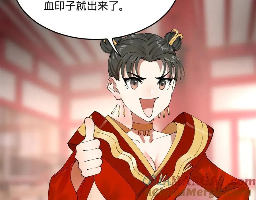 198 鞭笞三十！116
