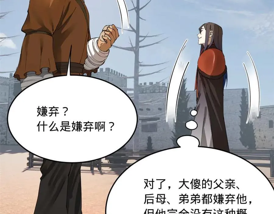 216 与雪隐共浴！29