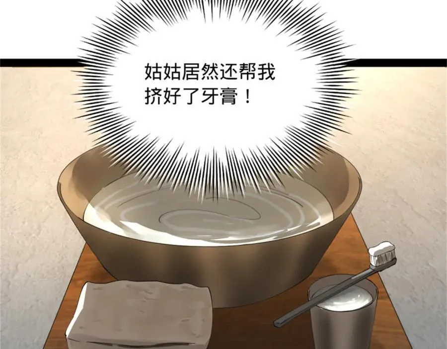 218 雪隐自爆？！23
