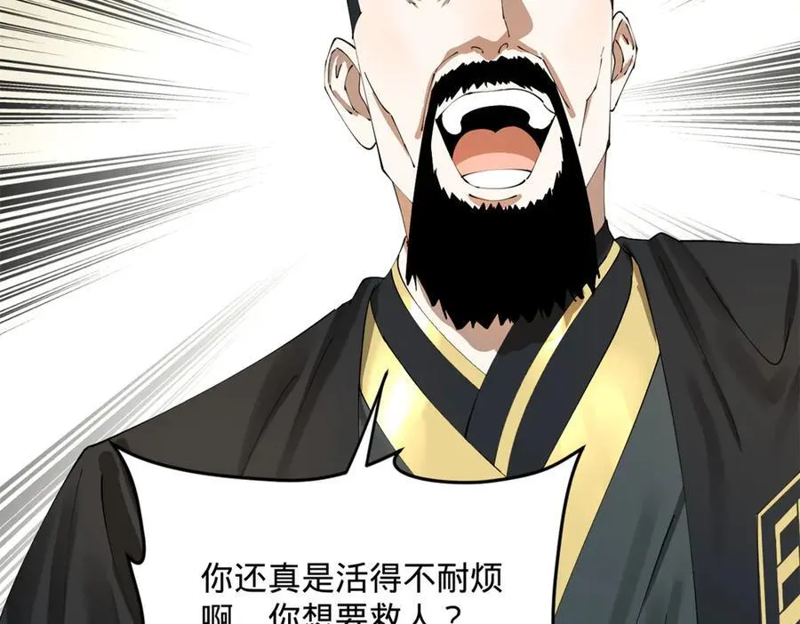 202 一人半碗蚂蟥！22