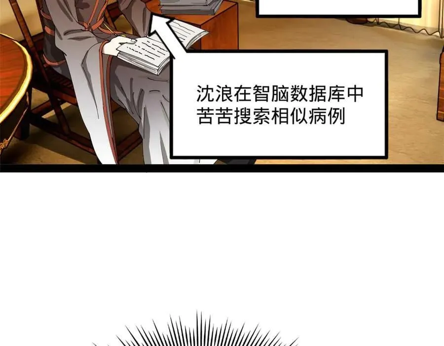 216 与雪隐共浴！87