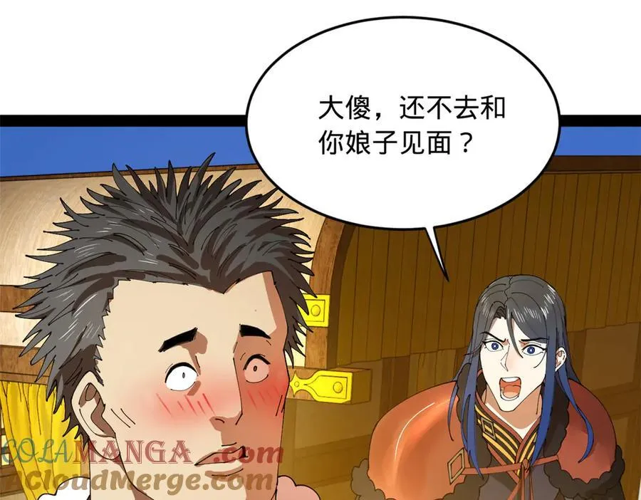 206 大傻恋爱了！92