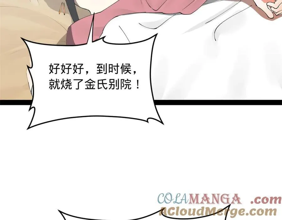 194 陈氏的厨艺展示！76