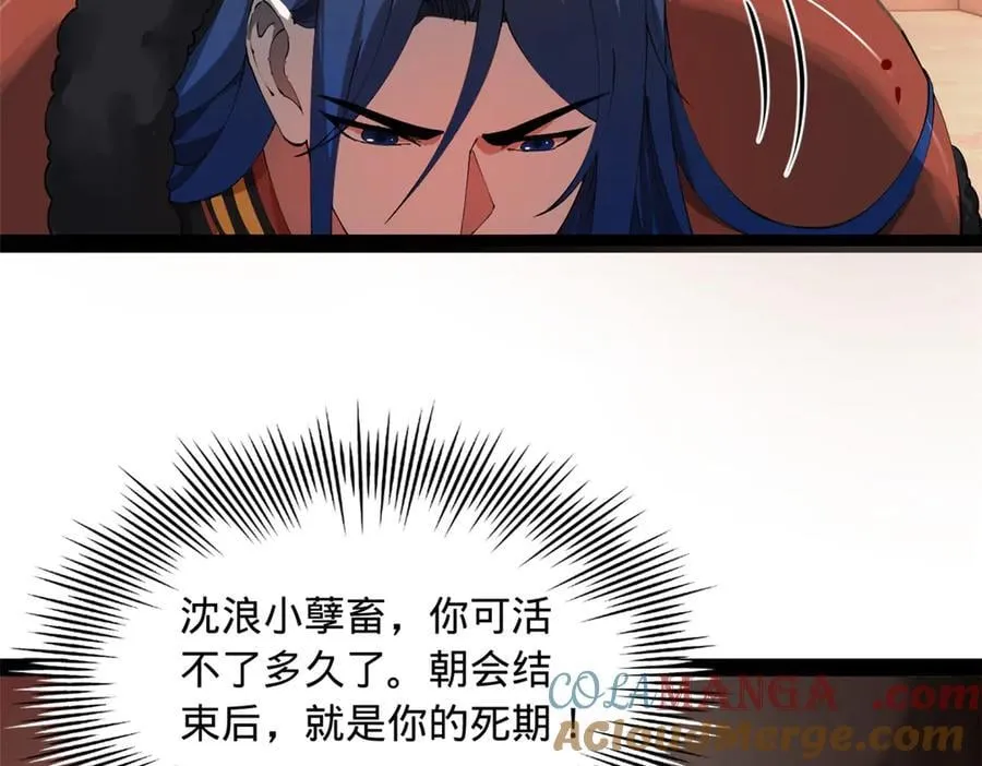 198 鞭笞三十！88