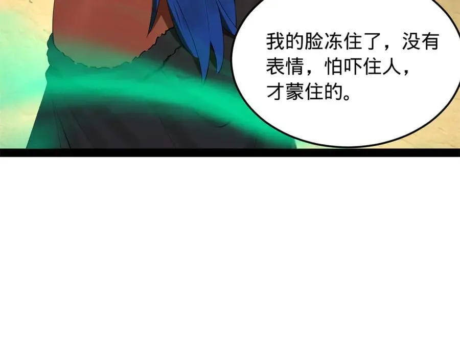 215 浮屠山毒蛊！58