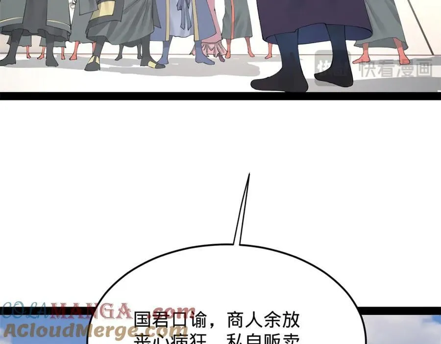 202 一人半碗蚂蟥！72