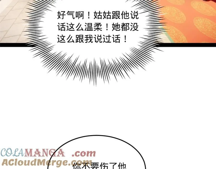 203 大傻VS宁焱！104