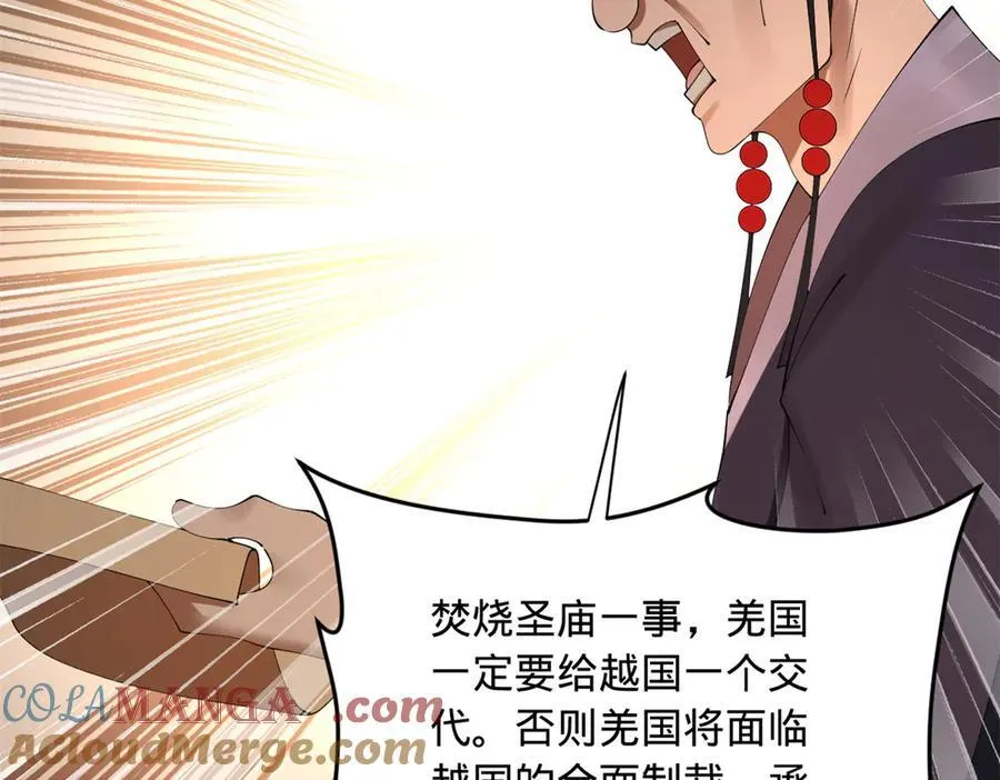 205 入羌国！56