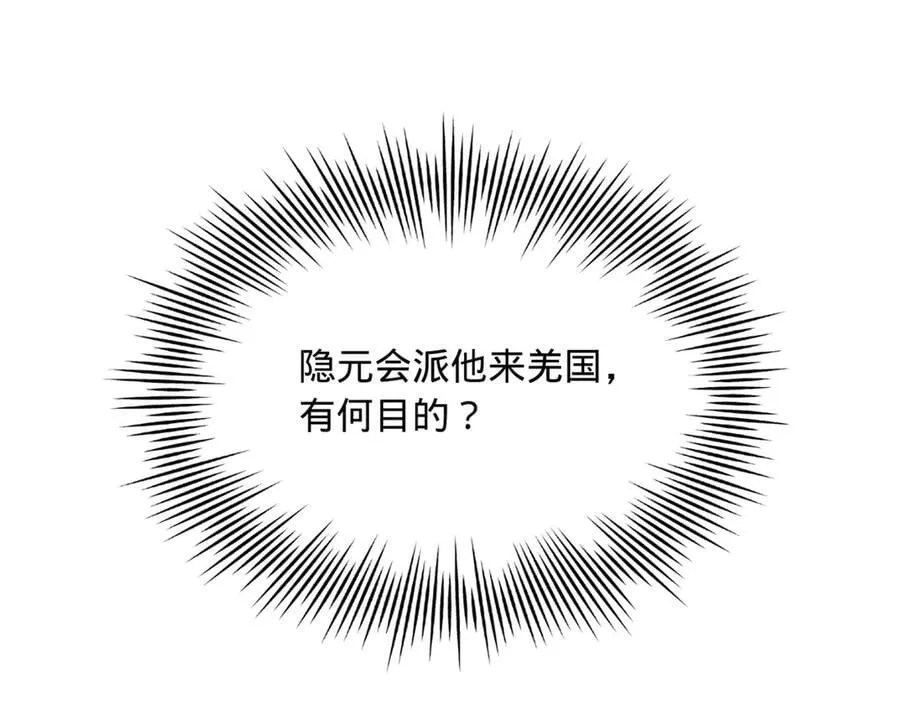 209 道士左伯玉！31