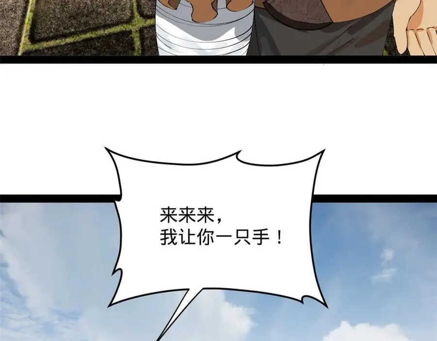 203 大傻VS宁焱！111