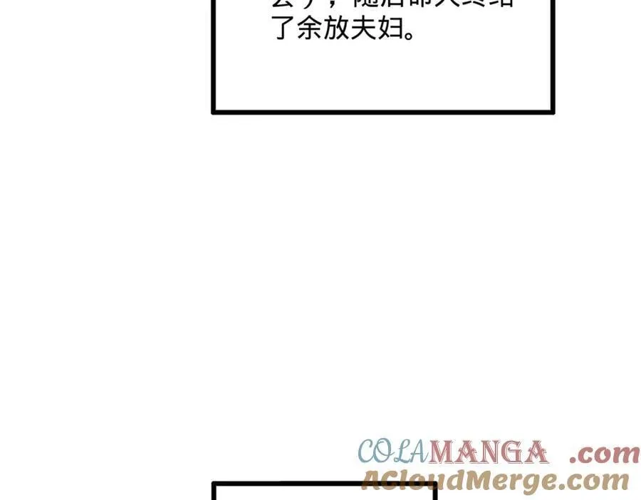203 大傻VS宁焱！12