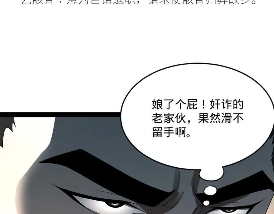199 越国朝会！73