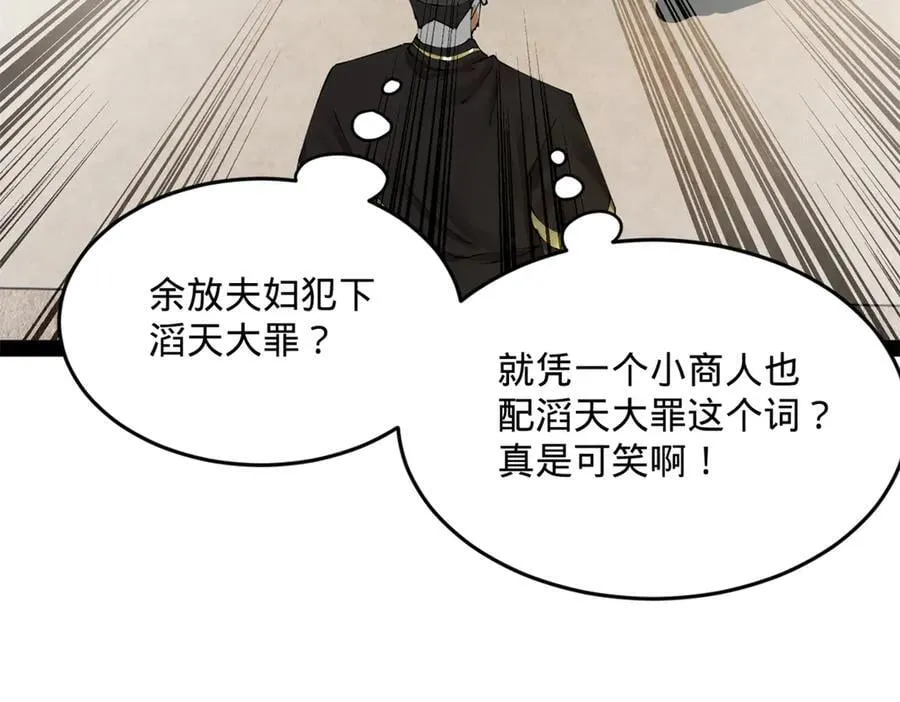 202 一人半碗蚂蟥！25
