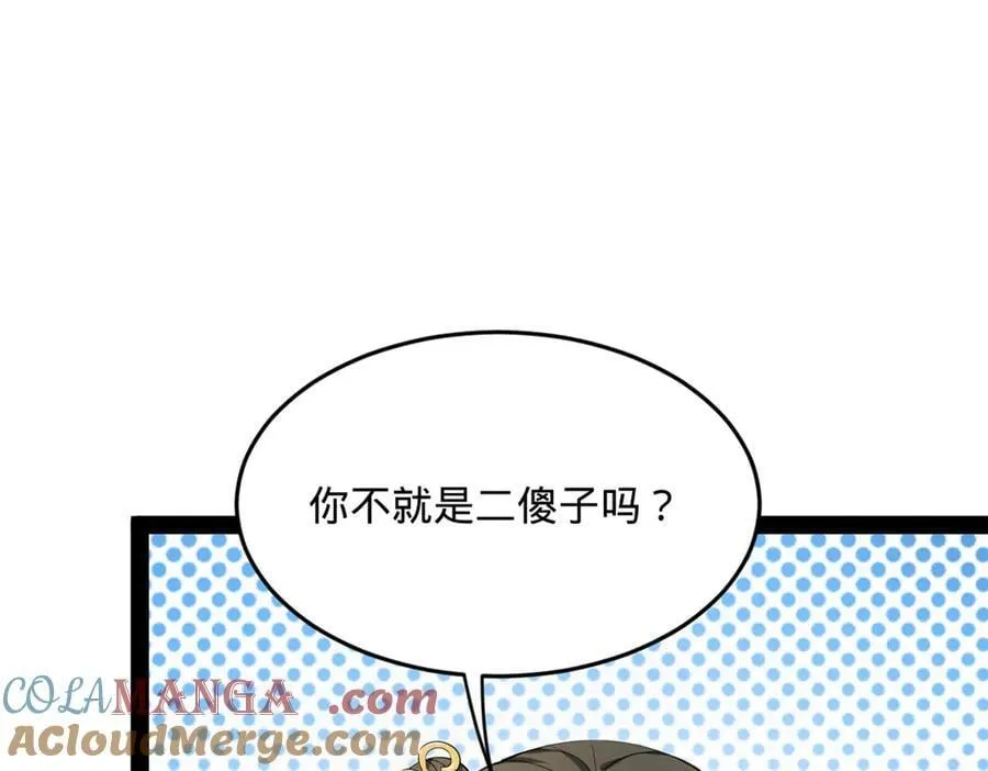 201 大傻入国都！84