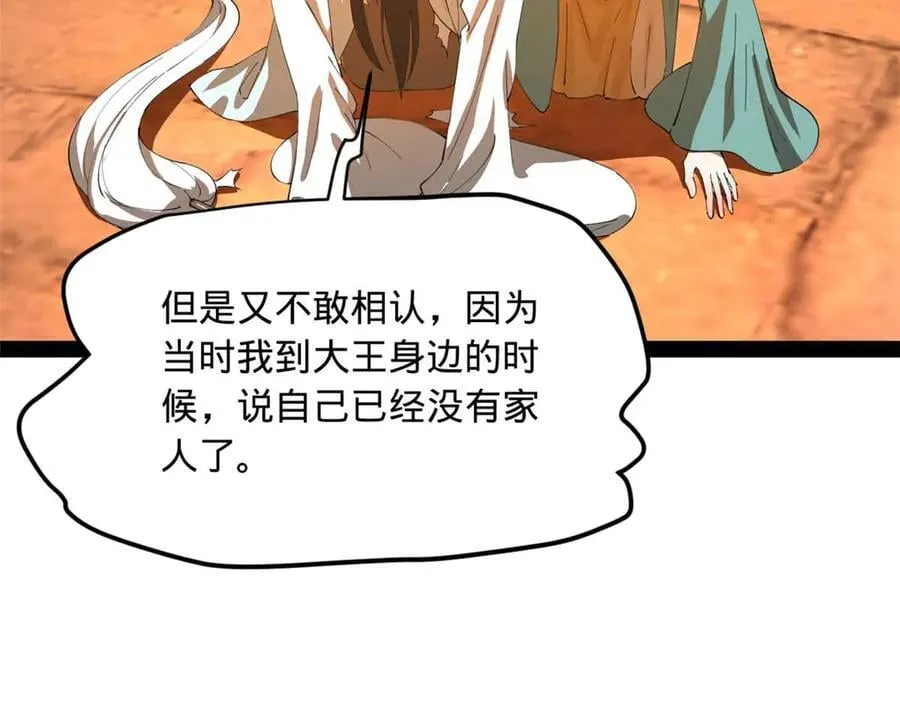 209 道士左伯玉！111