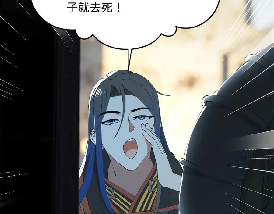 212 左伯玉暴毙！26