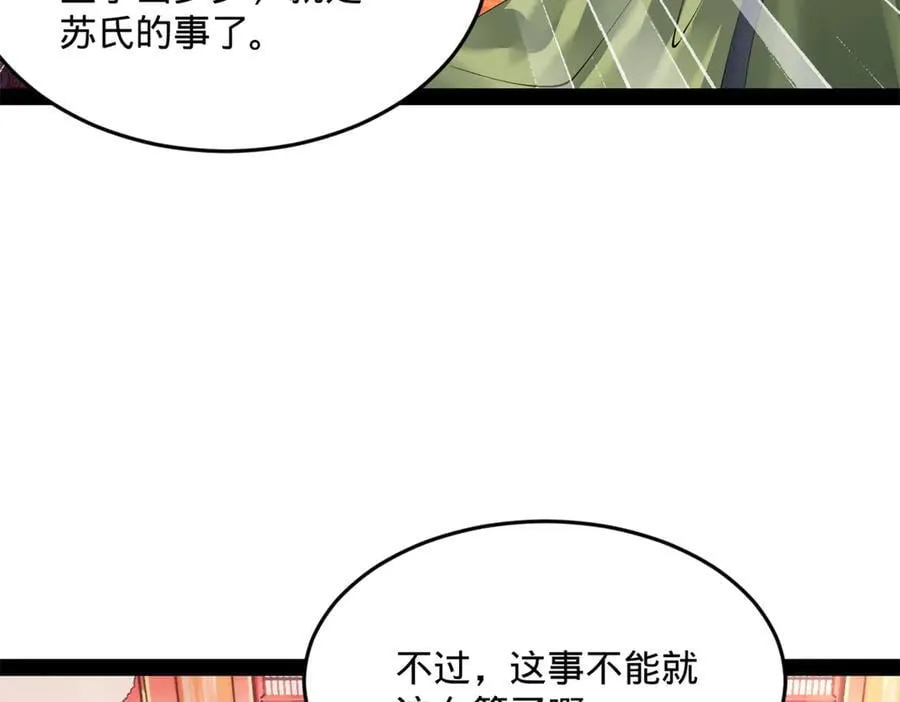 199 越国朝会！95