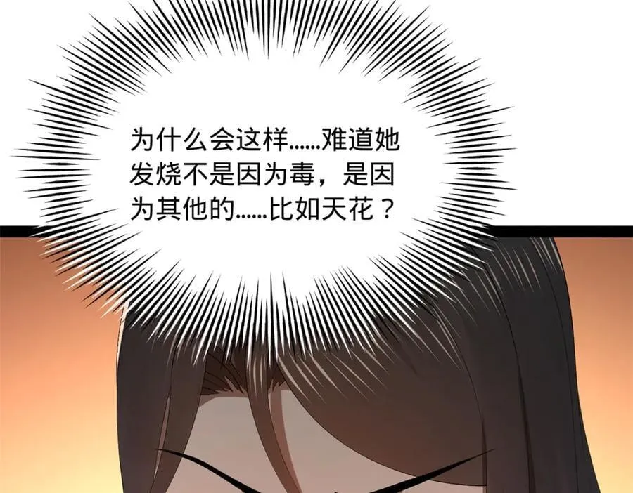 219 黄金血脉提取物！37