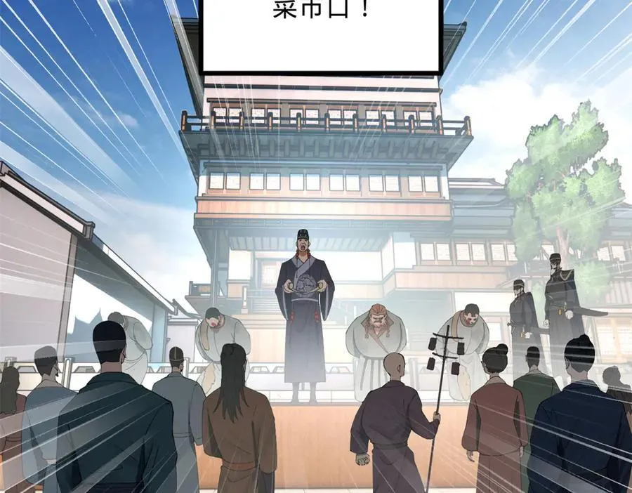 205 入羌国！45