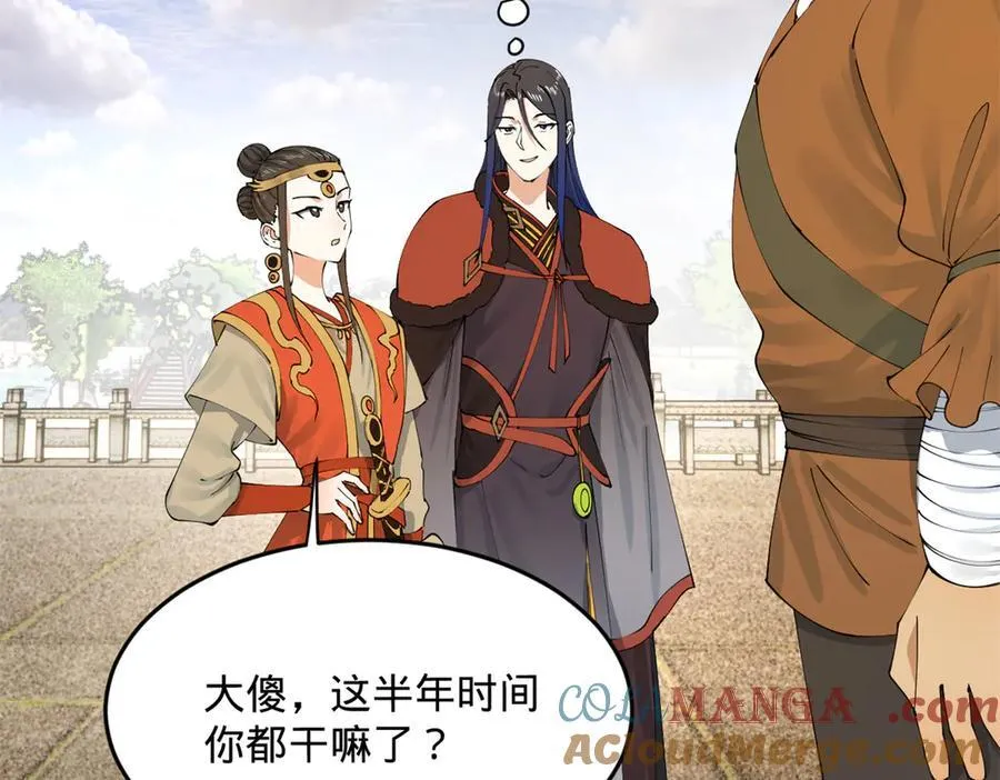 204 渣男雷达！36