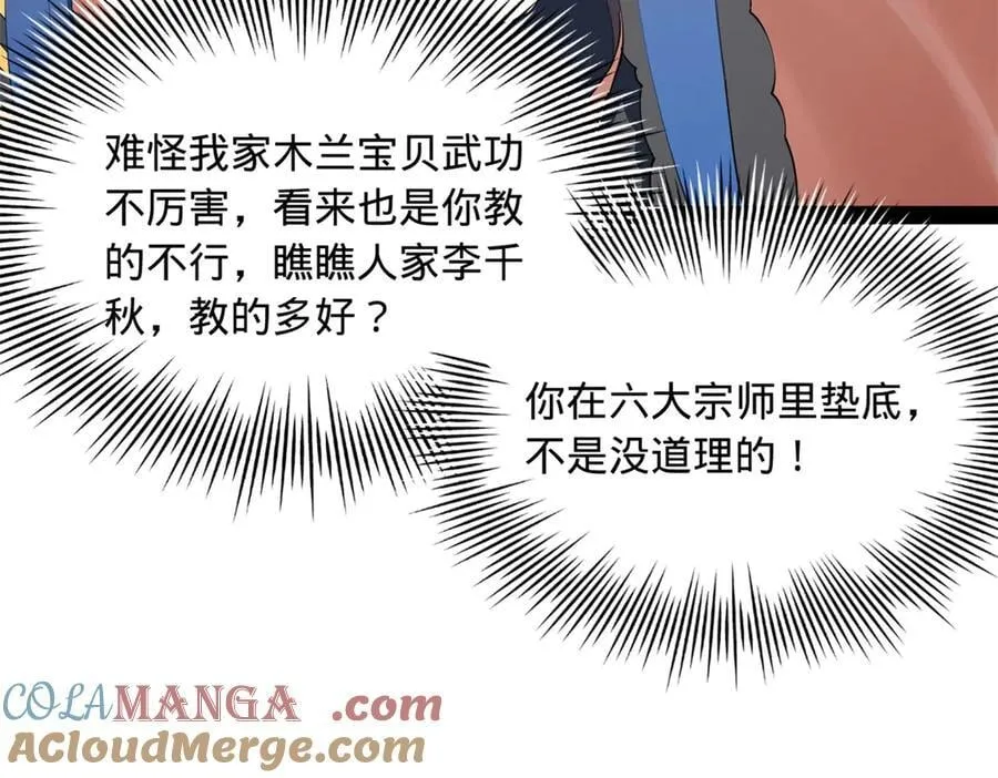 203 大傻VS宁焱！84