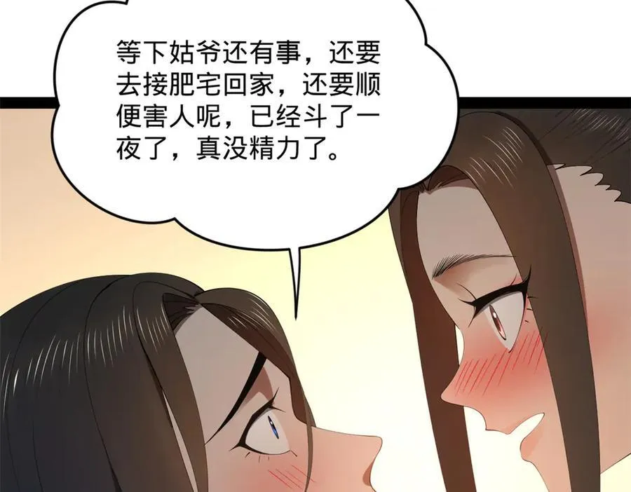 201 大傻入国都！26