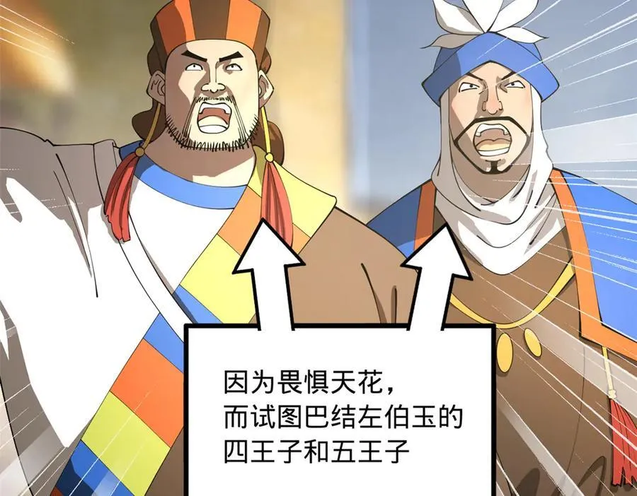 211 三王子天花痊愈？103