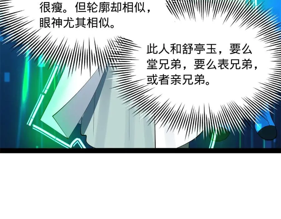 209 道士左伯玉！30