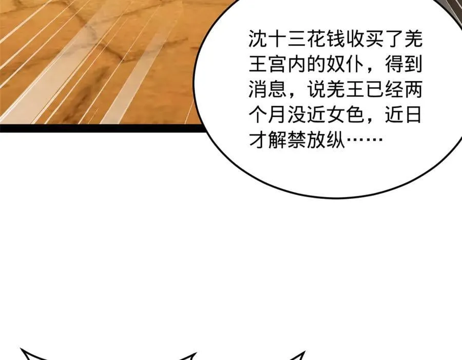 211 三王子天花痊愈？43